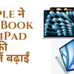 Apple price hike