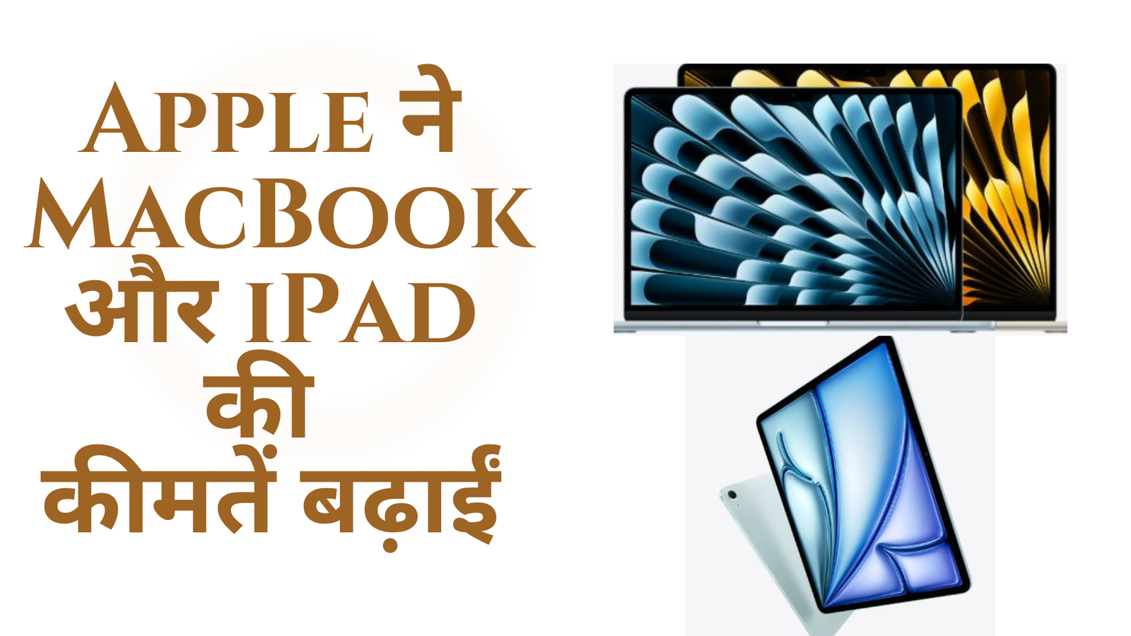 Apple price hike